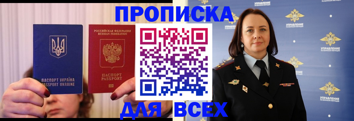 временная регистрация госуслуги в Воркуте