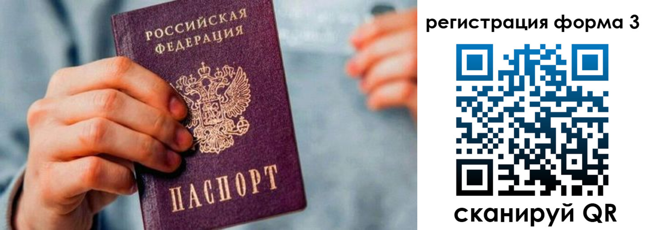 временная регистрация в Воркуте