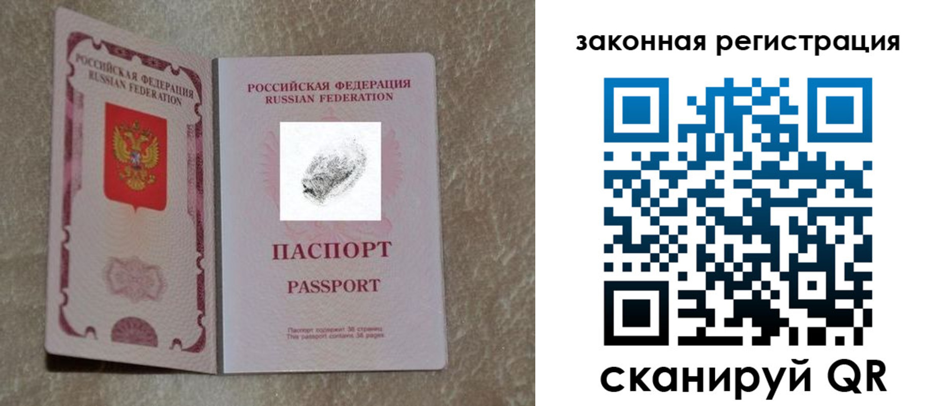 регистрация в Воркуте