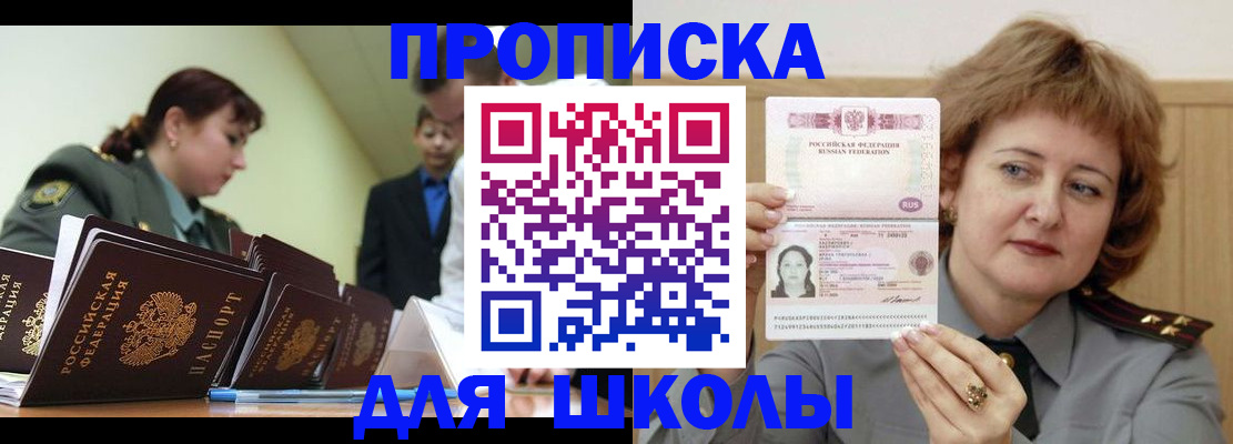 прописка для военкомата в Воркуте