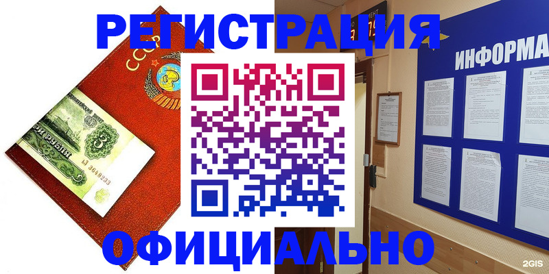 прописка 2025 в Воркуте