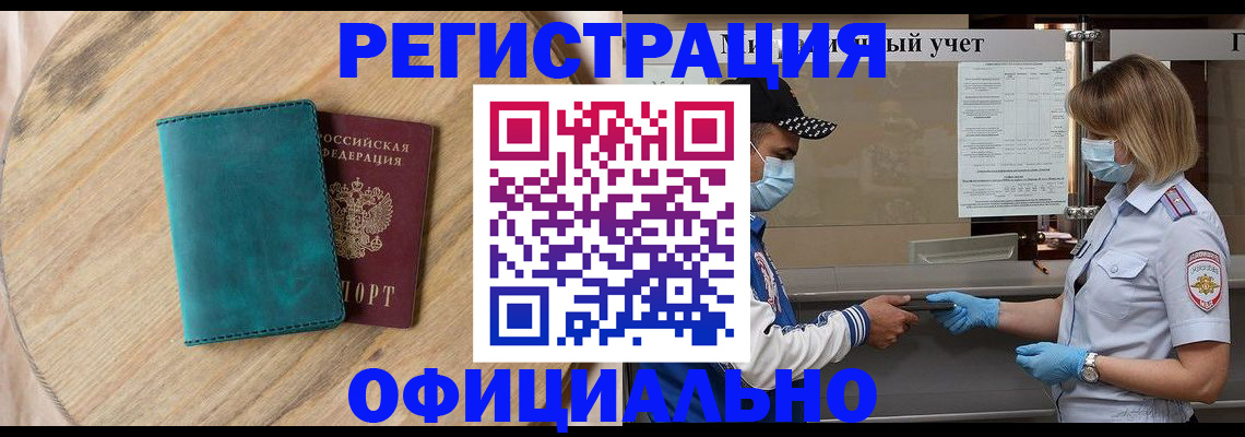 прописка гарантия в Воркуте