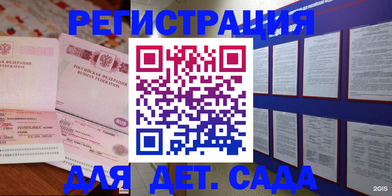 временная регистрация 2025 в Воркуте