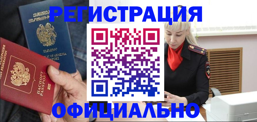 прописка паспорт в Воркуте