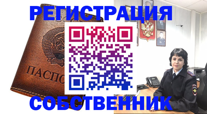 прописка регистрация в Воркуте