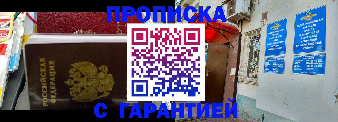 прописка паспорт в Воркуте